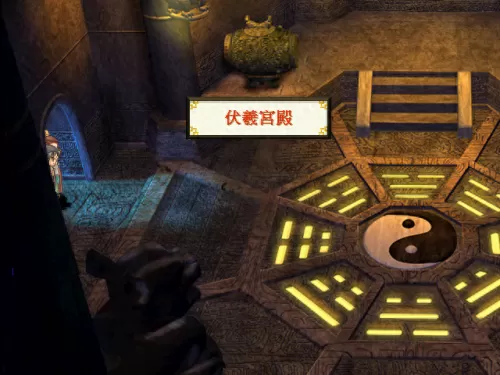 天之痕第三结局怎么出　轩辕剑3天之痕完美攻略-第8张