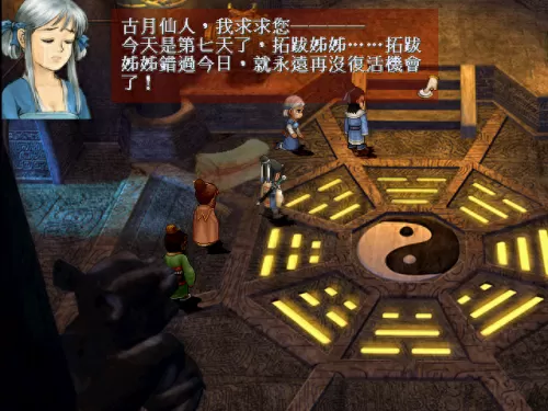 天之痕第三结局怎么出　轩辕剑3天之痕完美攻略-第10张