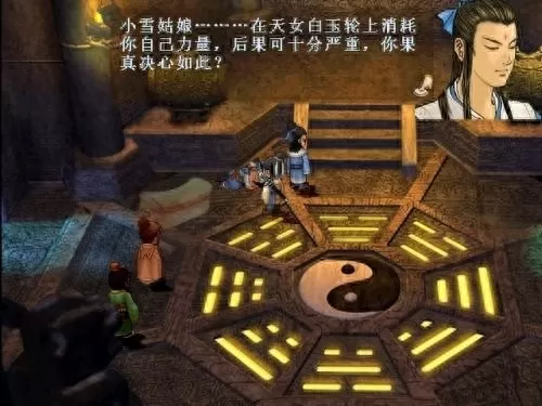 天之痕第三结局怎么出　轩辕剑3天之痕完美攻略-第16张