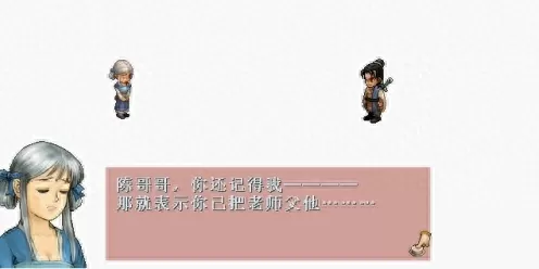 天之痕第三结局怎么出　轩辕剑3天之痕完美攻略-第18张