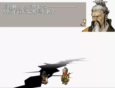 天之痕第三结局怎么出　轩辕剑3天之痕完美攻略-第20张