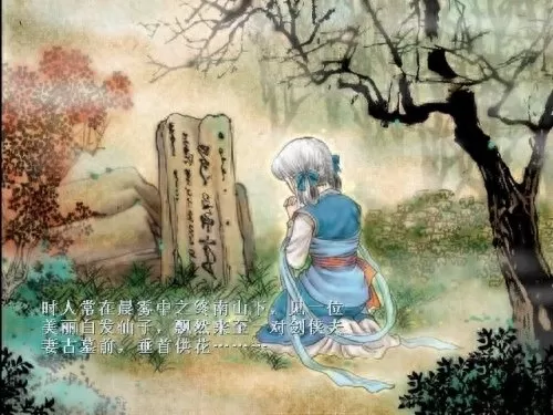 天之痕第三结局怎么出　轩辕剑3天之痕完美攻略-第24张