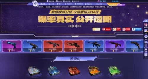 中国的csgo开箱网站　csgo开箱网站大全-第1张