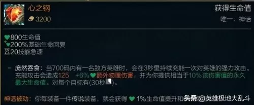 德玛西亚之力韧性出装　英雄联盟盖伦出装顺序-第2张