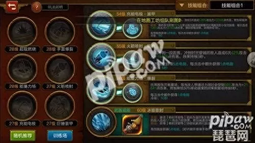 火炬之光2工程师技能详解　火炬之光工程师技能搭配-第2张