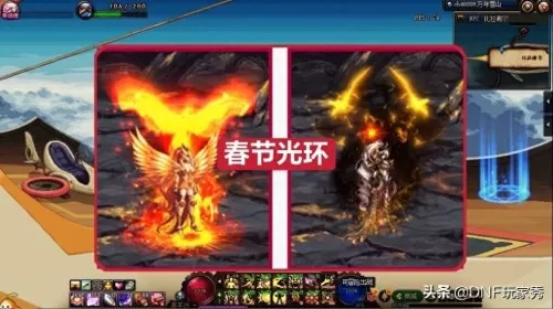 dnf回归专属宝珠2021　DNF回归宝珠-第3张