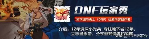 dnf回归专属宝珠2021　DNF回归宝珠-第1张