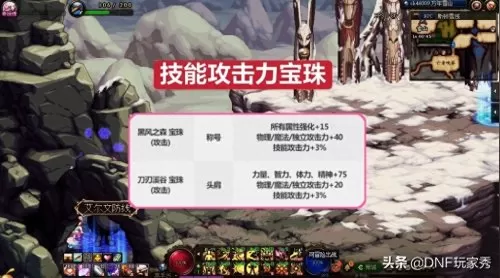 dnf回归专属宝珠2021　DNF回归宝珠-第4张