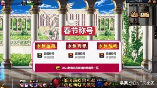 dnf回归专属宝珠2021　DNF回归宝珠-第7张