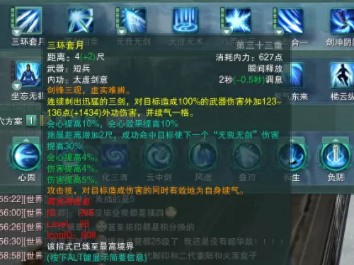 剑网3纯阳之花　剑网三纯阳技能-第4张