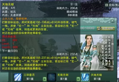 剑网3纯阳之花　剑网三纯阳技能-第9张
