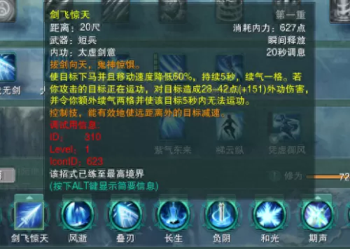 剑网3纯阳之花　剑网三纯阳技能-第11张
