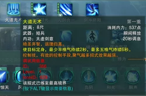 剑网3纯阳之花　剑网三纯阳技能-第15张