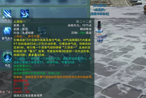 剑网3纯阳之花　剑网三纯阳技能-第16张