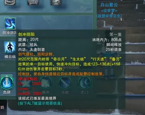 剑网3纯阳之花　剑网三纯阳技能-第19张