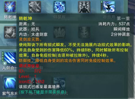 剑网3纯阳之花　剑网三纯阳技能-第22张