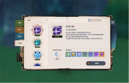 原神无相之雷可以组队打吗　原神仲夏庭院攻略-第1张