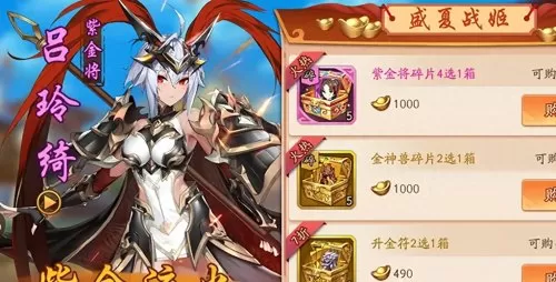 少年三国志2天金将2排行　少年三国志2阵容推荐-第1张