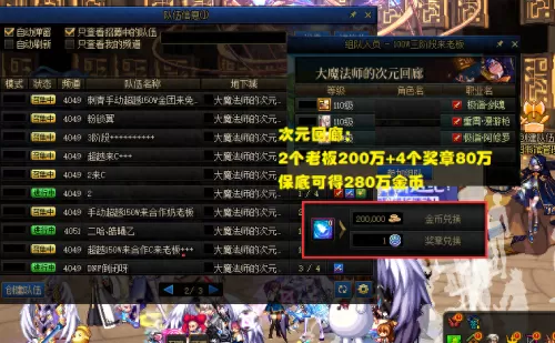 dnf110级每日任务　110版本每日每周必做任务-第2张