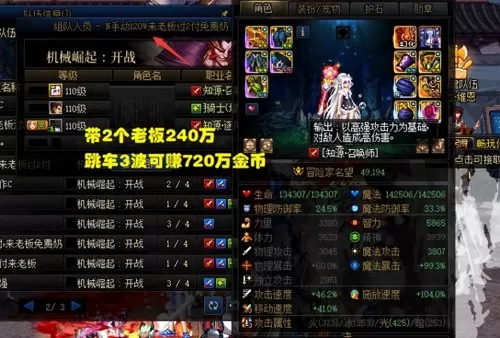 dnf110级每日任务　110版本每日每周必做任务-第3张
