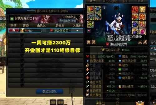 dnf110级每日任务　110版本每日每周必做任务-第6张