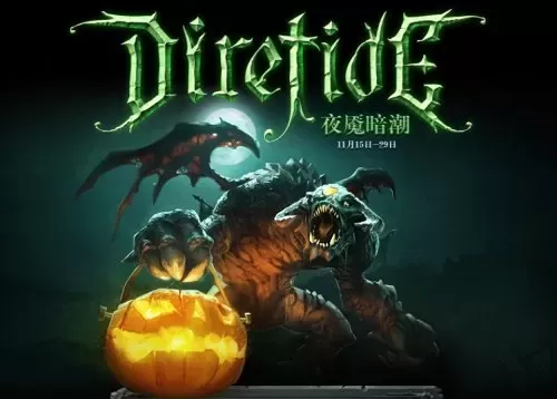 dota2夜魇暗潮地图怎么改回来　DOTA2地图-第1张