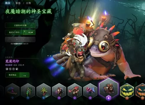 dota2夜魇暗潮地图怎么改回来　DOTA2地图-第6张