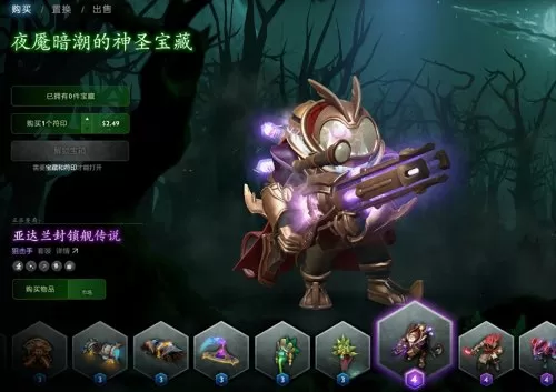 dota2夜魇暗潮地图怎么改回来　DOTA2地图-第8张