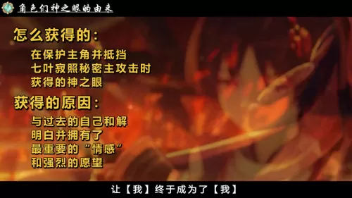 原神愿望任务怎么触发　塞尔达兽神弓怎么获得-第3张