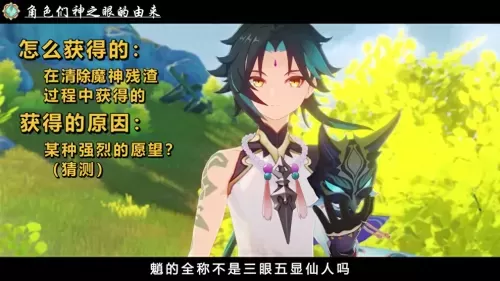 原神愿望任务怎么触发　塞尔达兽神弓怎么获得-第1张