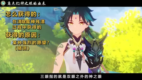原神愿望任务怎么触发　塞尔达兽神弓怎么获得-第2张