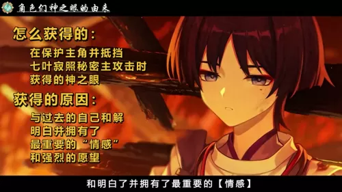 原神愿望任务怎么触发　塞尔达兽神弓怎么获得-第4张