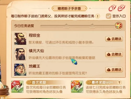 梦幻西游端午活动　2023年梦幻端午节活动-第3张
