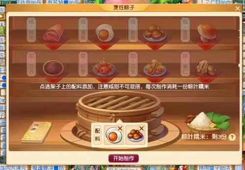 梦幻西游端午活动　2023年梦幻端午节活动-第23张