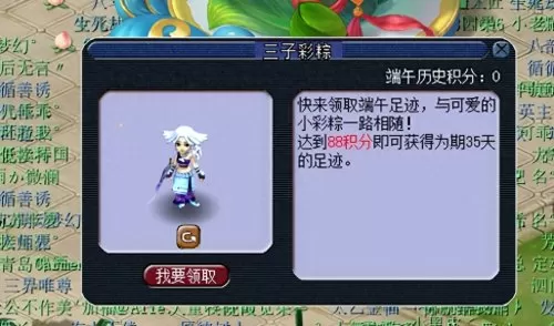 梦幻西游端午活动　2023年梦幻端午节活动-第24张