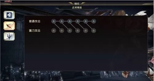大蛇无双三国大乱斗战国攻略　大蛇无双3终极版-第3张