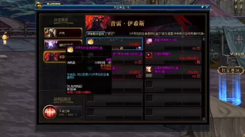 dnf刷新时间　DNF副本刷新时间-第4张