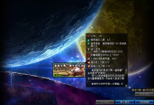 dnf刷新时间　DNF副本刷新时间-第6张