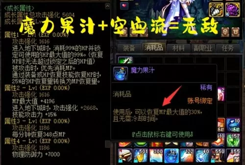 dnf蛋糕药怎么获得　110版本奶的BUFF怎么登记-第2张