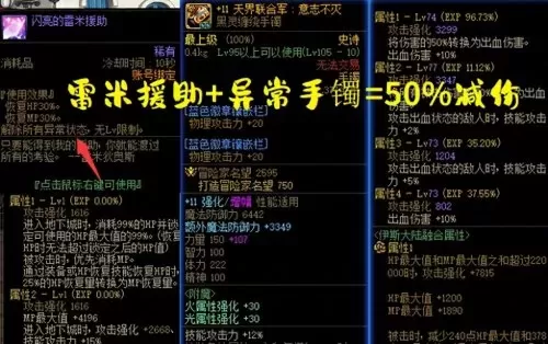 dnf蛋糕药怎么获得　110版本奶的BUFF怎么登记-第3张