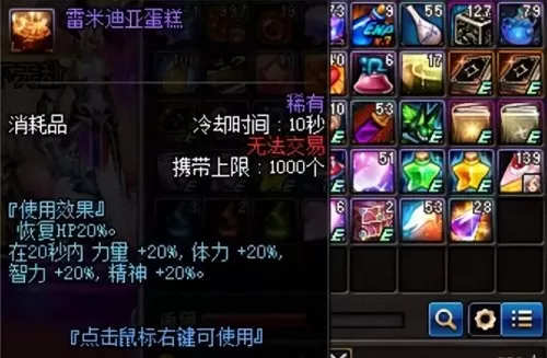 dnf蛋糕药怎么获得　110版本奶的BUFF怎么登记-第5张