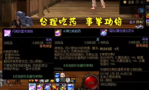 dnf蛋糕药怎么获得　110版本奶的BUFF怎么登记-第6张