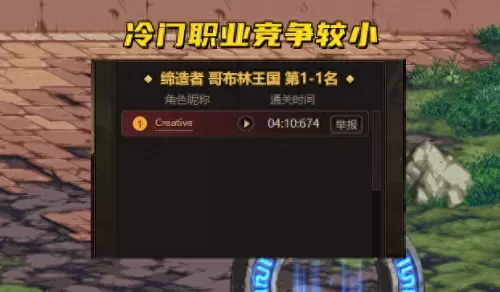 地下城黑暗武士纵横异界　DNF鬼剑纵横异界-第5张