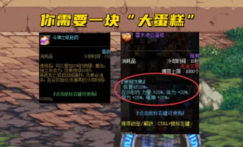 地下城黑暗武士纵横异界　DNF鬼剑纵横异界-第4张