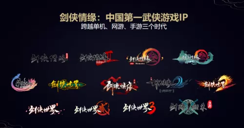剑侠世界2为什么下架　新剑侠情缘手游职业推荐-第1张