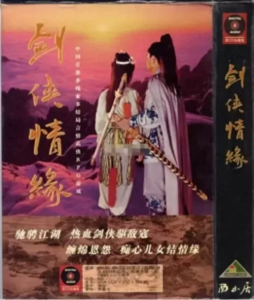 剑侠世界2为什么下架　新剑侠情缘手游职业推荐-第3张