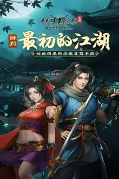 剑侠世界2为什么下架　新剑侠情缘手游职业推荐-第7张