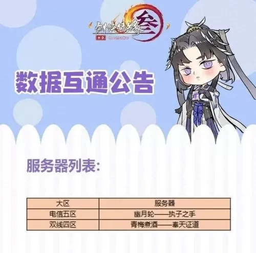 剑侠世界2为什么下架　新剑侠情缘手游职业推荐-第9张
