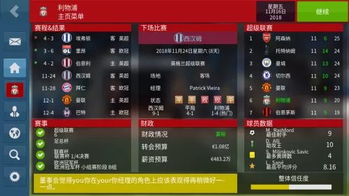 fm足球经理手游 类似fm足球经理的手游-第2张