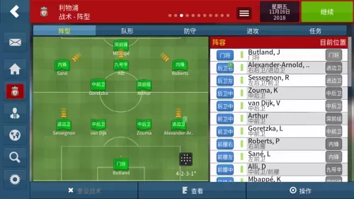 fm足球经理手游 类似fm足球经理的手游-第4张